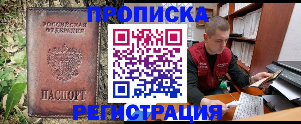 временная регистрация законно в Сергиевом Посаде